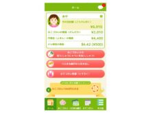 ゲーム感覚で「お金の基本」を学べる！最新子ども向け金融教育アプリ2選
