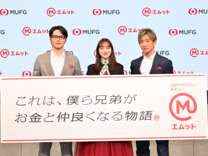 木村拓哉・石原さとみ・水上恒司が初の”三兄弟”で登壇。「エムット」新CM発表会